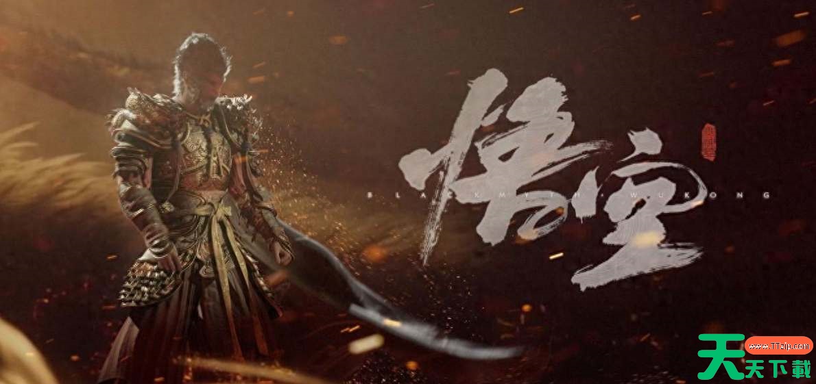 黑神话悟空续作三部曲是什么 黑神话悟空续作三部曲是什么