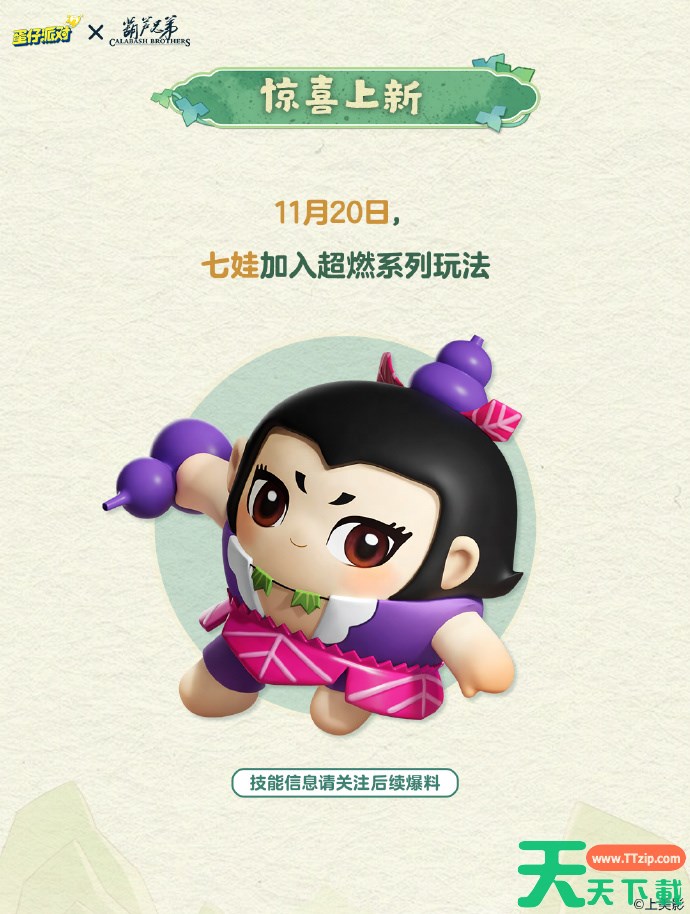 蛋仔派对葫芦兄弟联动复刻怎么样 蛋仔派对葫芦兄弟联动复刻介绍 蛋仔派对葫芦兄弟联动复刻怎么样 蛋仔派对葫芦兄弟联动复刻介绍