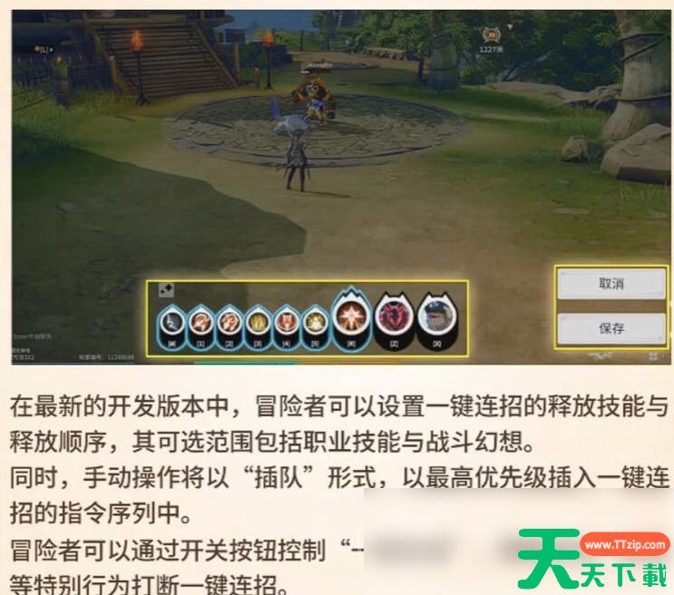 星痕共鸣手游可以自动战斗吗 星痕共鸣战斗设定介绍 星痕共鸣手游可以自动战斗吗 星痕共鸣战斗设定介绍