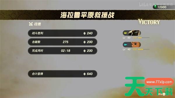 塞尔达无双封印战记前期在哪里刷钱 塞尔达无双封印战记前期刷钱刷魄点位推荐 塞尔达无双封印战记前期在哪里刷钱 塞尔达无双封印战记前期刷钱刷魄点位推荐