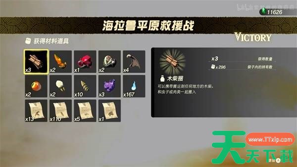 塞尔达无双封印战记前期在哪里刷钱 塞尔达无双封印战记前期刷钱刷魄点位推荐 塞尔达无双封印战记前期在哪里刷钱 塞尔达无双封印战记前期刷钱刷魄点位推荐