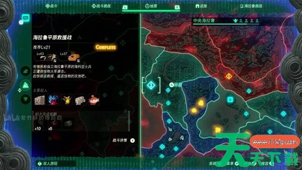 塞尔达无双封印战记前期在哪里刷钱 塞尔达无双封印战记前期刷钱刷魄点位推荐 塞尔达无双封印战记前期在哪里刷钱 塞尔达无双封印战记前期刷钱刷魄点位推荐