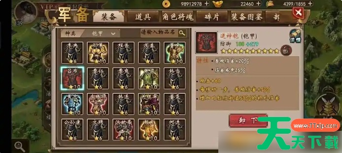 战棋三国英雄详细攻略 新手开局保姆级详细攻略 战棋三国英雄详细攻略 新手开局保姆级详细攻略