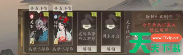 三国望神州貂蝉怎么获得 三国望神州貂蝉详情推荐 三国望神州貂蝉怎么获得 三国望神州貂蝉详情推荐