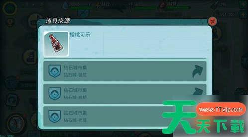 辐射避难所ol樱桃可乐怎么得 樱桃可乐获得方法分享 辐射避难所ol樱桃可乐怎么得 樱桃可乐获得方法分享