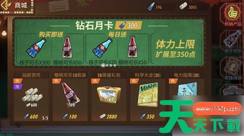 辐射避难所ol樱桃可乐怎么得 樱桃可乐获得方法分享 辐射避难所ol樱桃可乐怎么得 樱桃可乐获得方法分享