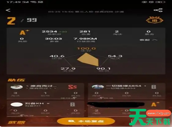 和平营地战绩复盘怎么看 和平营地看战绩复盘方法 和平营地战绩复盘怎么看 和平营地看战绩复盘方法