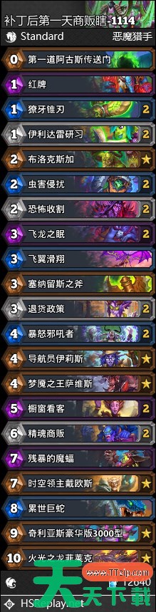 炉石传说标准商贩瞎卡组怎么搭配 炉石传说标准商贩瞎卡组代码2025 炉石传说标准商贩瞎卡组怎么搭配 炉石传说标准商贩瞎卡组代码2025