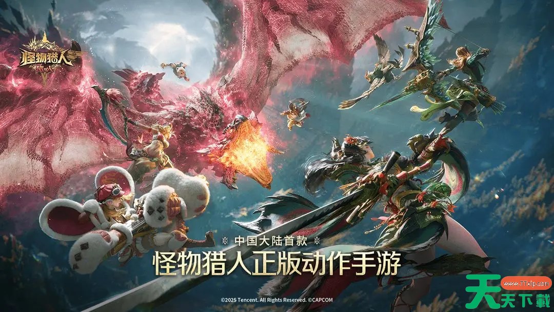 怪物猎人旅人配置要求是什么 怪物猎人旅人配置要求一览 怪物猎人旅人配置要求是什么 怪物猎人旅人配置要求一览