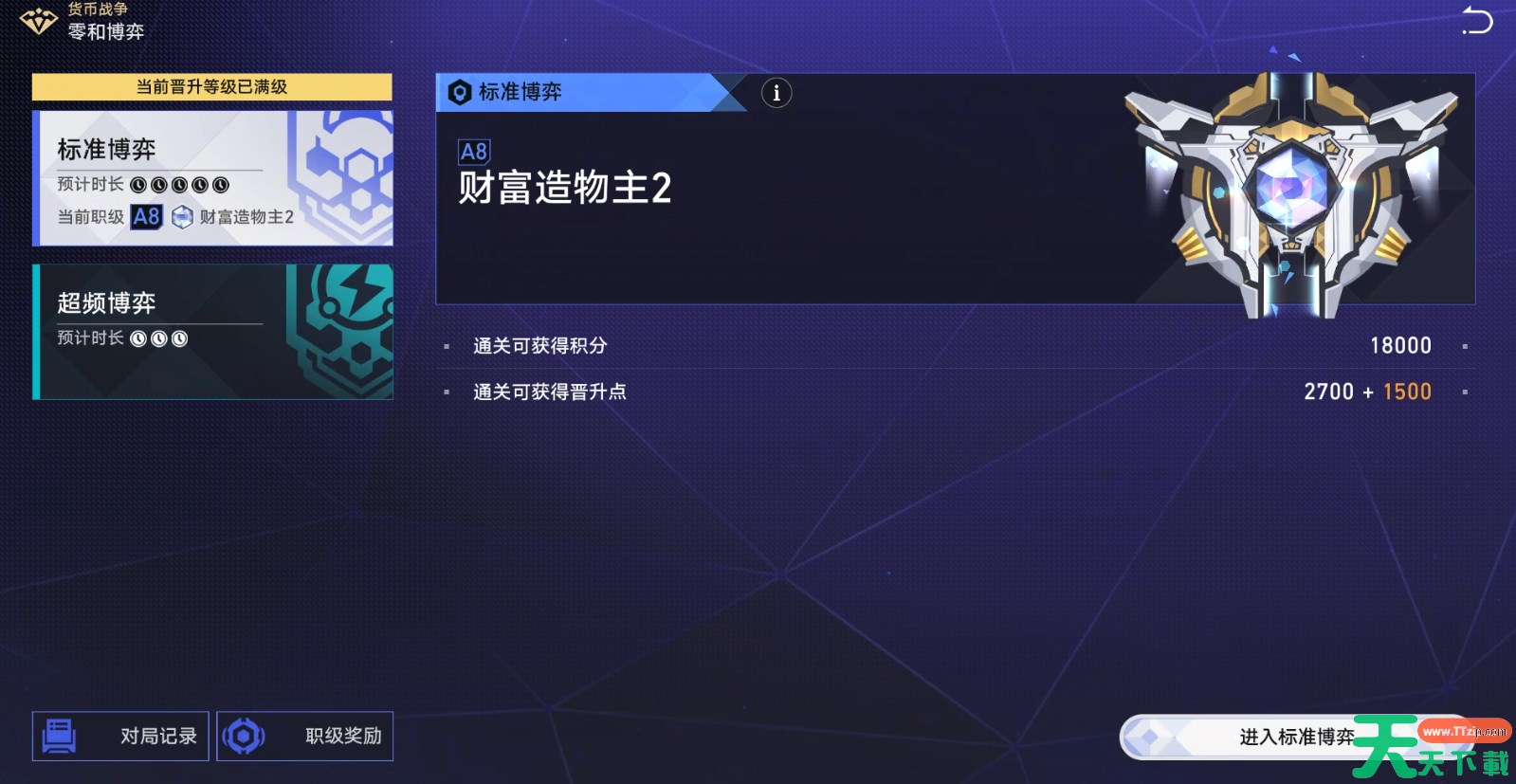 崩坏星穹铁道货币战争阵容推荐 星穹铁道货币战争哪些阵容比较好 崩坏星穹铁道货币战争阵容推荐 星穹铁道货币战争哪些阵容比较好