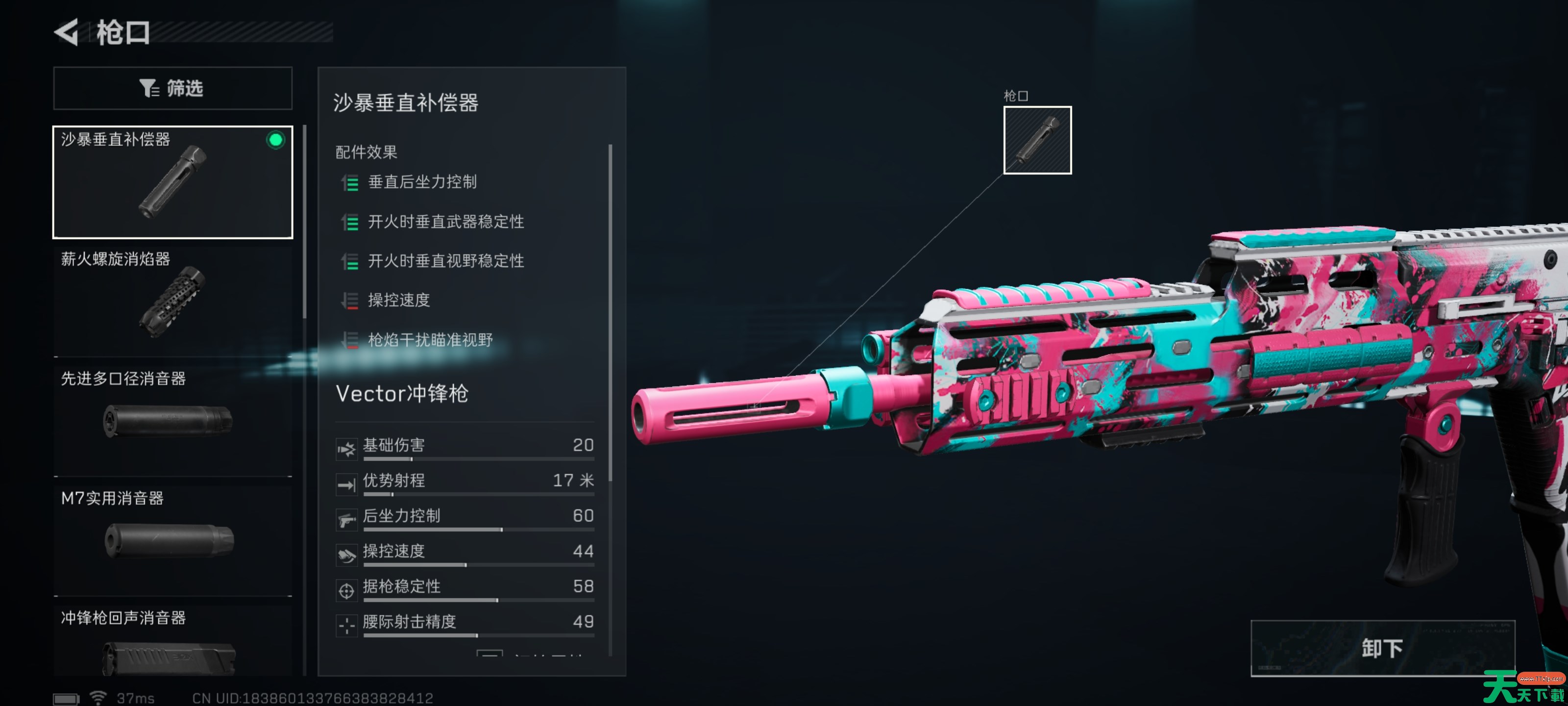 三角洲行动全面战场Vector冲锋枪改抢攻略 三角洲行动全面战场Vector冲锋枪怎么改抢 三角洲行动全面战场Vector冲锋枪改抢攻略 三角洲行动全面战场Vector冲锋枪怎么改抢