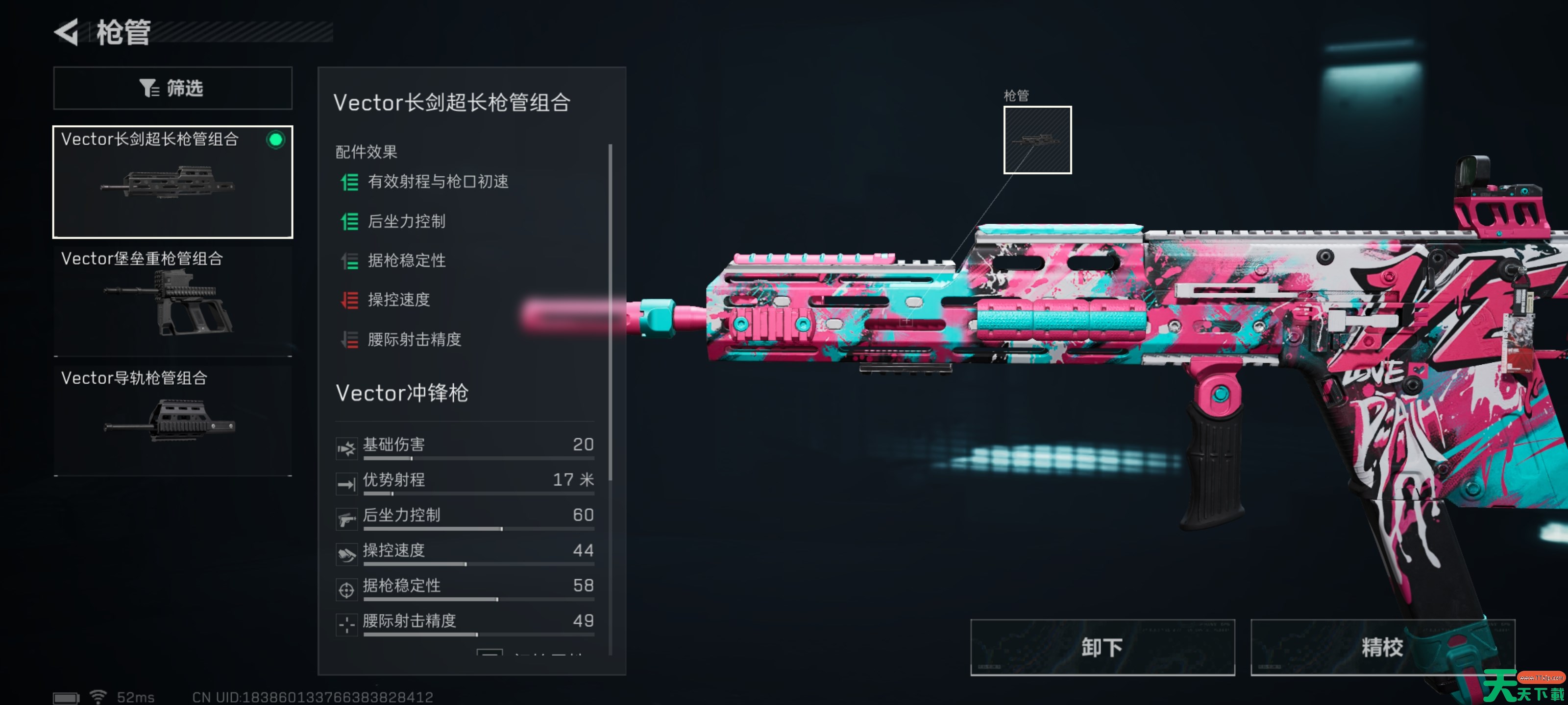 三角洲行动全面战场Vector冲锋枪改抢攻略 三角洲行动全面战场Vector冲锋枪怎么改抢 三角洲行动全面战场Vector冲锋枪改抢攻略 三角洲行动全面战场Vector冲锋枪怎么改抢