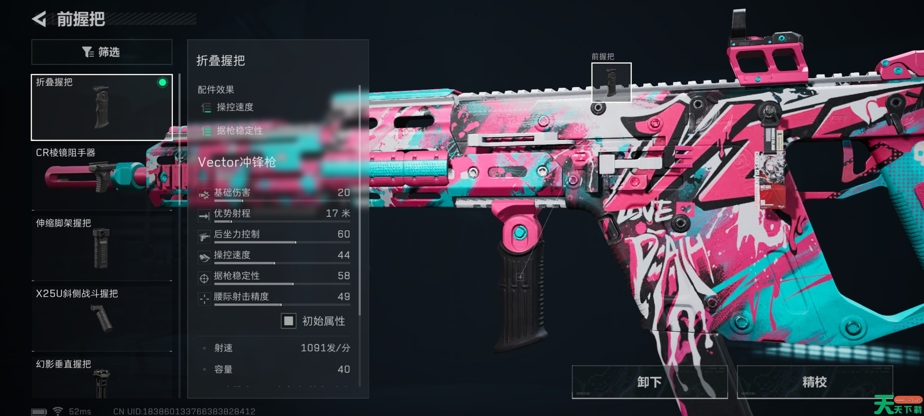 三角洲行动全面战场Vector冲锋枪改抢攻略 三角洲行动全面战场Vector冲锋枪怎么改抢 三角洲行动全面战场Vector冲锋枪改抢攻略 三角洲行动全面战场Vector冲锋枪怎么改抢