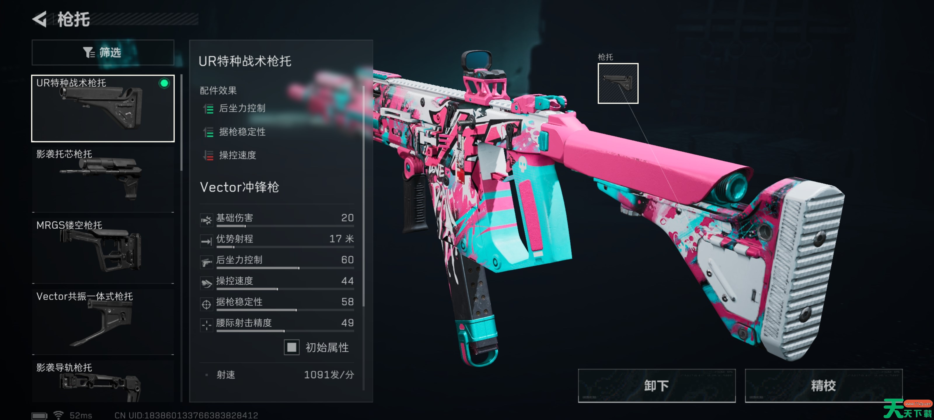 三角洲行动全面战场Vector冲锋枪改抢攻略 三角洲行动全面战场Vector冲锋枪怎么改抢 三角洲行动全面战场Vector冲锋枪改抢攻略 三角洲行动全面战场Vector冲锋枪怎么改抢