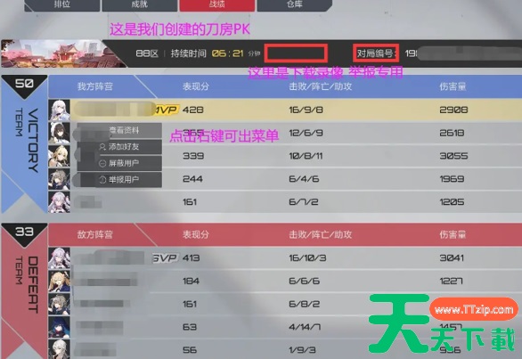 卡拉彼丘如何查看回放 游戏录像查看方法 卡拉彼丘如何查看回放 游戏录像查看方法
