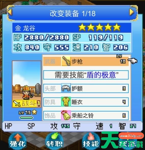 大海贼探险物语如何快速升等级 大海贼探险物语人物快速升级方法 大海贼探险物语如何快速升等级 大海贼探险物语人物快速升级方法