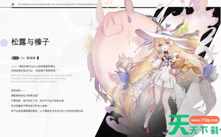 二重螺旋松露技能介绍 二重螺旋松露技能效果介绍 二重螺旋松露技能介绍 二重螺旋松露技能效果介绍