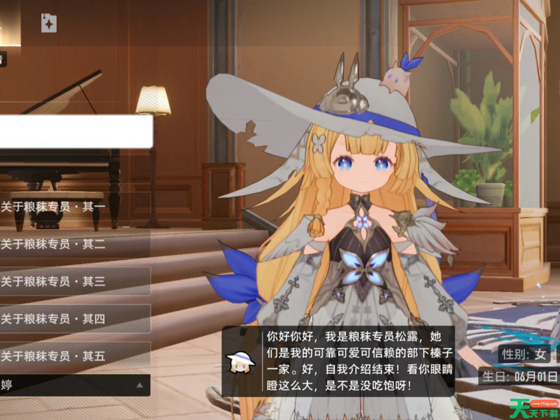 二重螺旋松露技能介绍 二重螺旋松露技能效果介绍 二重螺旋松露技能介绍 二重螺旋松露技能效果介绍