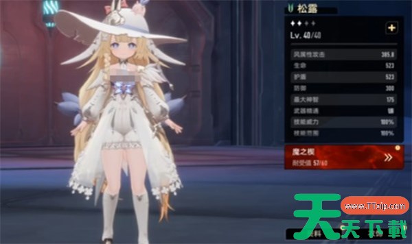 二重螺旋松露技能介绍 二重螺旋松露技能效果介绍 二重螺旋松露技能介绍 二重螺旋松露技能效果介绍