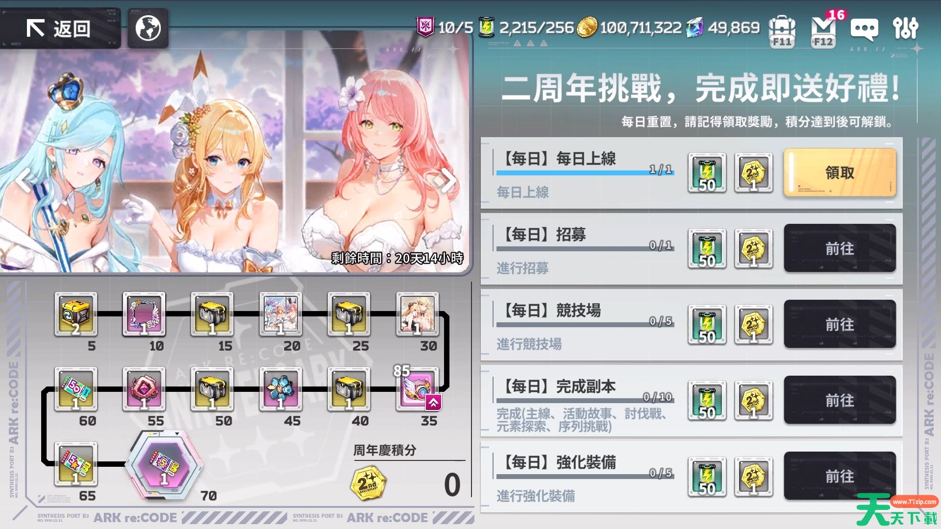 星陨计划2周年活动有哪些 星陨计划2周年活动一览 星陨计划2周年活动有哪些 星陨计划2周年活动一览