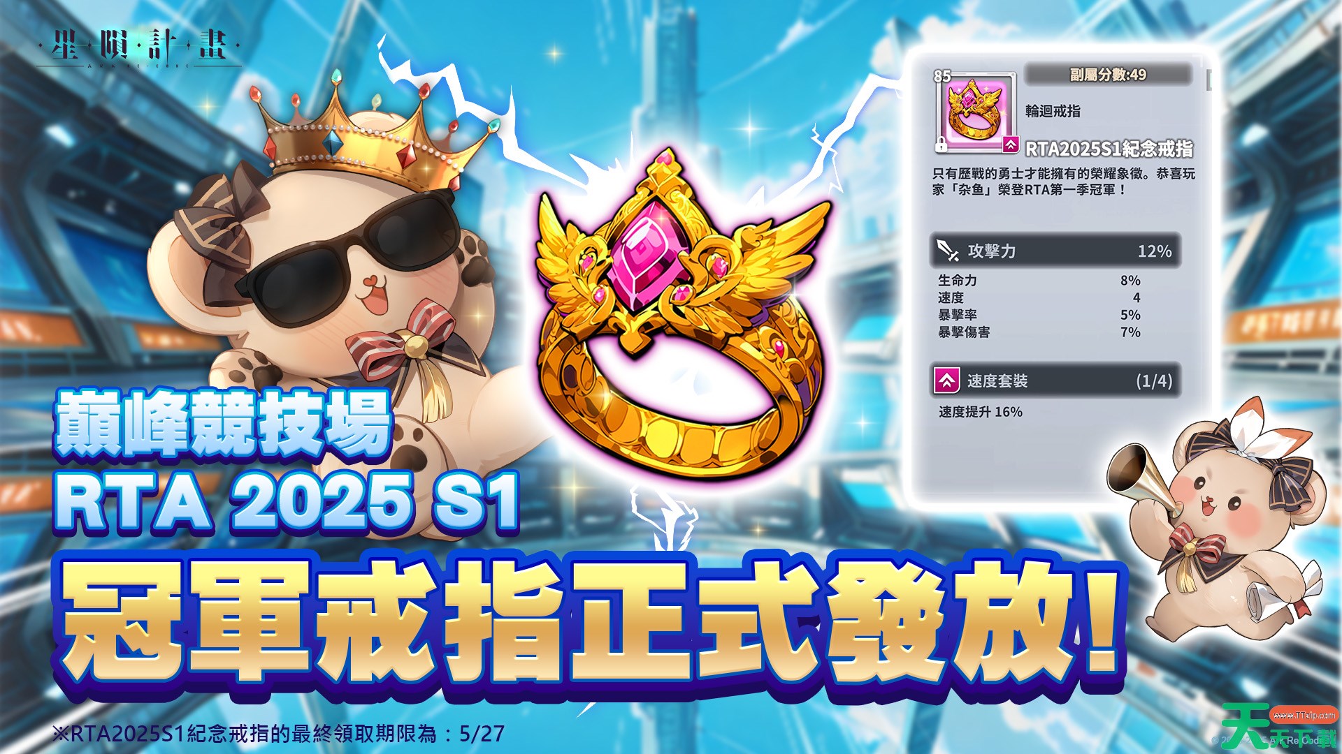 星陨计划2周年活动有哪些 星陨计划2周年活动一览 星陨计划2周年活动有哪些 星陨计划2周年活动一览