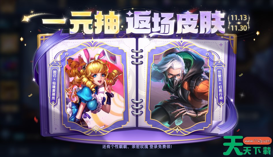 王者荣耀11月13日更新 王者荣耀11月13日更新了什么 王者荣耀11月13日更新 王者荣耀11月13日更新了什么