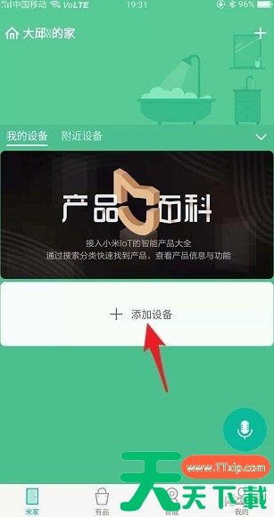 米家app使用教程在哪里 米家app的使用方法 米家app使用教程在哪里 米家app的使用方法