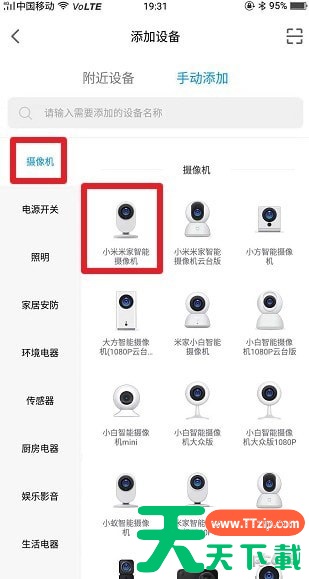 米家app使用教程在哪里 米家app的使用方法 米家app使用教程在哪里 米家app的使用方法