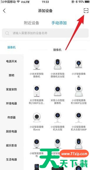 米家app使用教程在哪里 米家app的使用方法 米家app使用教程在哪里 米家app的使用方法