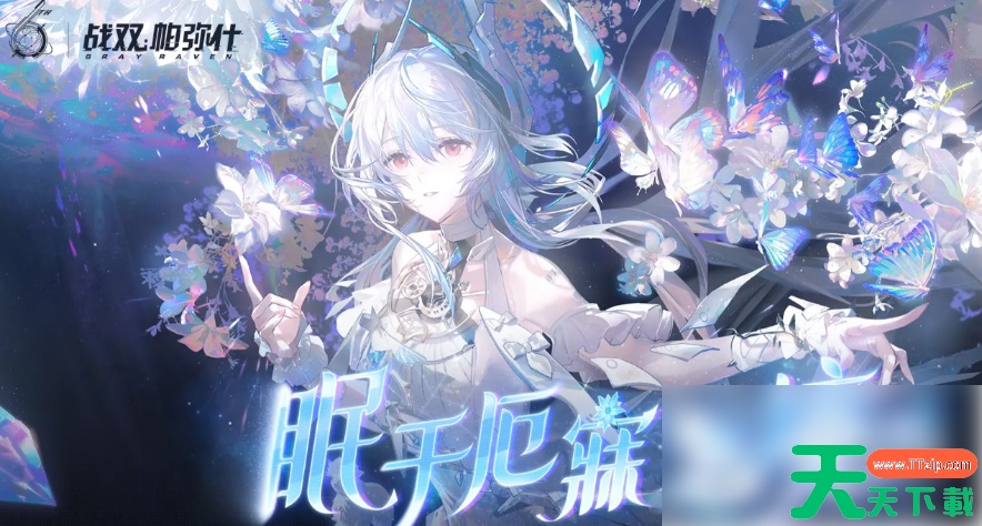 战双帕弥什六周年什么时候 战双帕弥什六周年前瞻介绍 战双帕弥什六周年什么时候 战双帕弥什六周年前瞻介绍