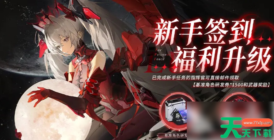 战双帕弥什六周年什么时候 战双帕弥什六周年前瞻介绍 战双帕弥什六周年什么时候 战双帕弥什六周年前瞻介绍