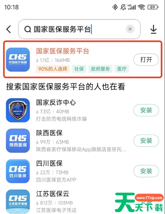 国家医保平台app账户共济怎么操作 具体操作方法介绍 国家医保平台app账户共济怎么操作 具体操作方法介绍