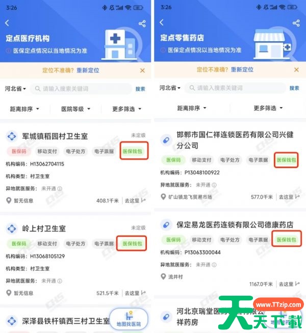 国家医保平台app账户共济怎么操作 具体操作方法介绍 国家医保平台app账户共济怎么操作 具体操作方法介绍