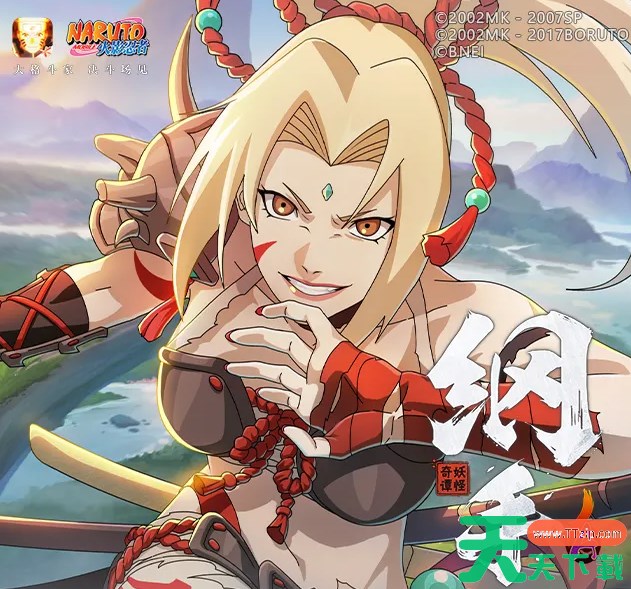 火影忍者手游妖怪奇谭纲手怎么样 妖怪奇谭纲手技能介绍 火影忍者手游妖怪奇谭纲手怎么样 妖怪奇谭纲手技能介绍