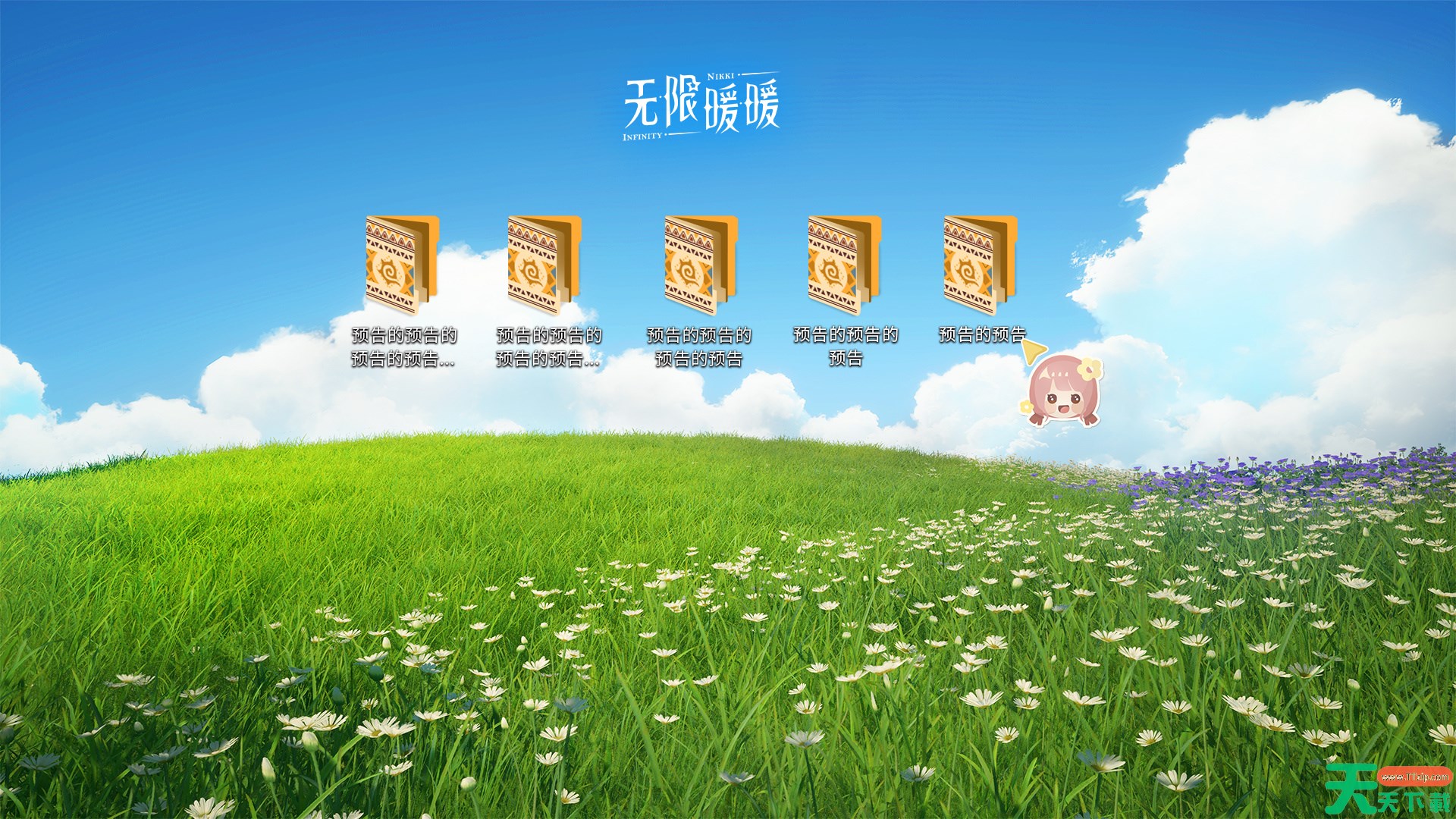 无限暖暖2.0前瞻直播什么时候 无限暖暖2.0版本前瞻直播时间 无限暖暖2.0前瞻直播什么时候 无限暖暖2.0版本前瞻直播时间