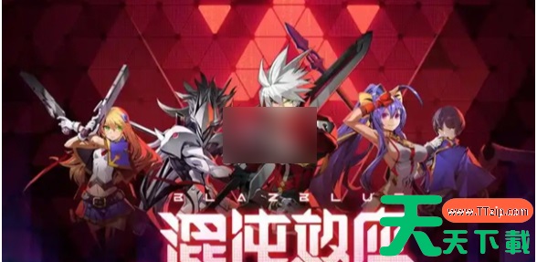 苍翼混沌效应联机模式在哪里 苍翼混沌效应联机方法 苍翼混沌效应联机模式在哪里 苍翼混沌效应联机方法