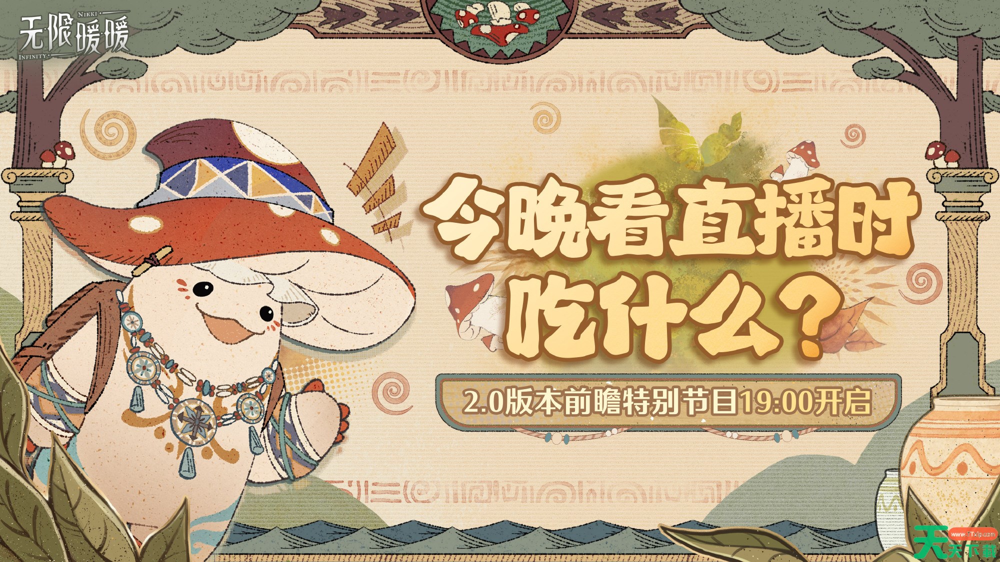 无限暖暖2.0前瞻兑换码 无限暖暖2.0前瞻兑换码汇总 无限暖暖2.0前瞻兑换码 无限暖暖2.0前瞻兑换码汇总