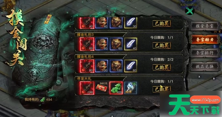 烈焰觉醒攻略氪金攻略 烈焰觉醒攻略氪金攻略 烈焰觉醒攻略氪金攻略 烈焰觉醒攻略氪金攻略