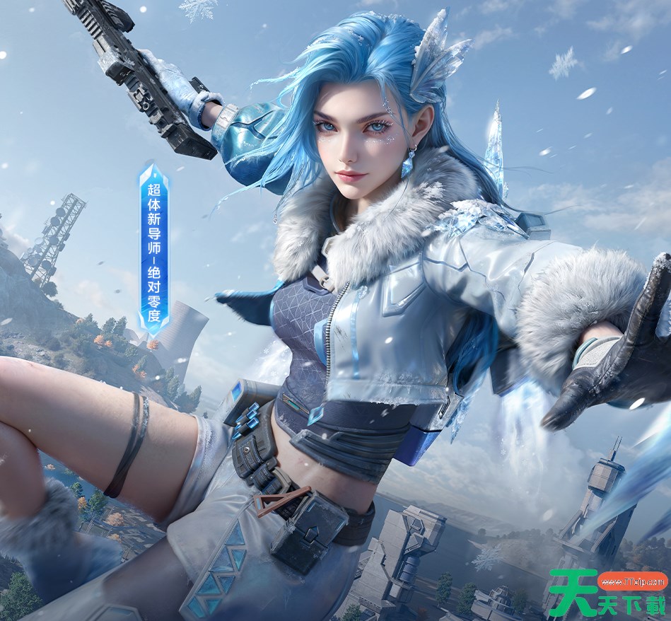 和平精英绝对零度怎么样 和平精英绝对零度技能介绍 和平精英绝对零度怎么样 和平精英绝对零度技能介绍