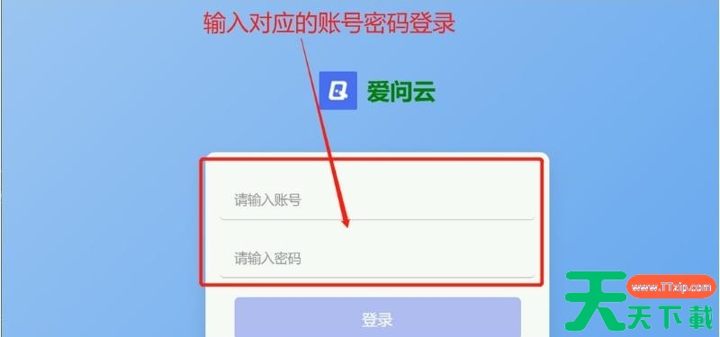 爱问云怎么录屏幕视频？爱问云录屏幕视频的技巧