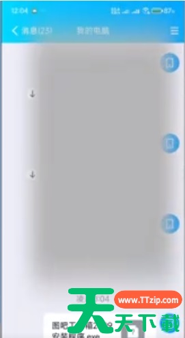 图拉丁吧工具箱怎么上传到电脑？图拉丁吧工具箱上传到电脑的步骤