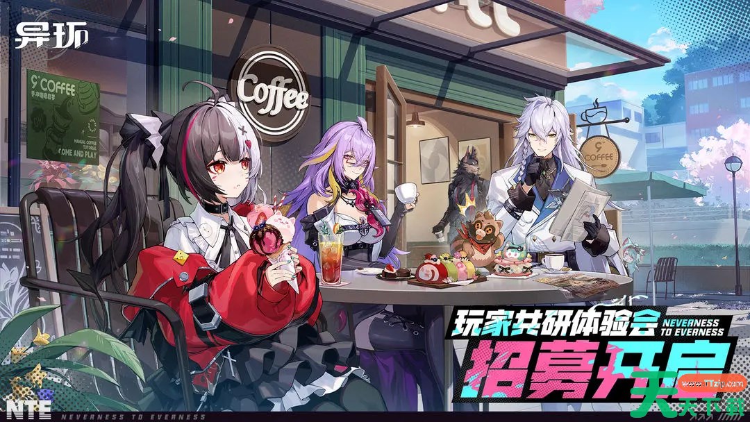 异环线下测试资格怎么获得 异环线下测试资格获取方法 异环线下测试资格怎么获得 异环线下测试资格获取方法