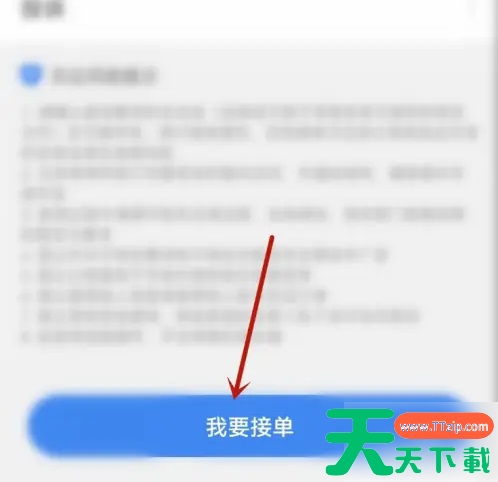 无讼app律师怎么接单 无讼app律师接单方法