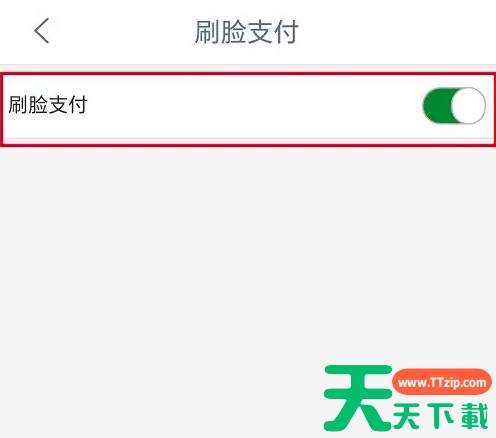 工行e生活app吃饭刷脸支付在哪里 工银e生活设置刷脸支付方法