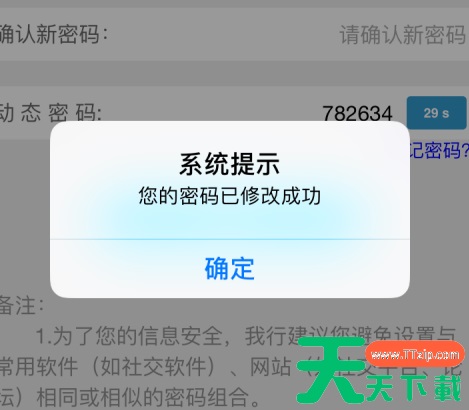 浦发手机银行查询密码忘了怎么办 浦发手机银行查询密码方法