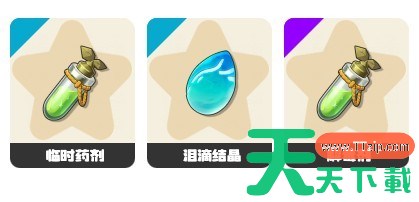 洛克王国世界恢复瓶药剂怎么获取 洛克王国世界恢复瓶药剂获取方法 洛克王国世界恢复瓶药剂怎么获取 洛克王国世界恢复瓶药剂获取方法