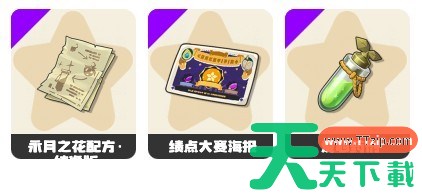 洛克王国世界恢复瓶药剂怎么获取 洛克王国世界恢复瓶药剂获取方法 洛克王国世界恢复瓶药剂怎么获取 洛克王国世界恢复瓶药剂获取方法