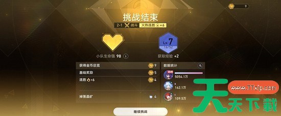 崩坏星穹铁道货币战争用希儿怎么通关 崩坏星穹铁道货币战争用希儿通过阵容介绍 崩坏星穹铁道货币战争用希儿怎么通关 崩坏星穹铁道货币战争用希儿通过阵容介绍