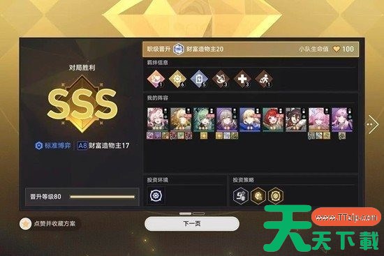 崩坏星穹铁道货币战争用希儿怎么通关 崩坏星穹铁道货币战争用希儿通过阵容介绍 崩坏星穹铁道货币战争用希儿怎么通关 崩坏星穹铁道货币战争用希儿通过阵容介绍