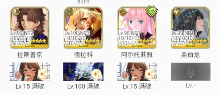 fgo国服拉斯普京技能宝具怎么样 fgo国服拉斯普京技能宝具强度介绍 fgo国服拉斯普京技能宝具怎么样 fgo国服拉斯普京技能宝具强度介绍